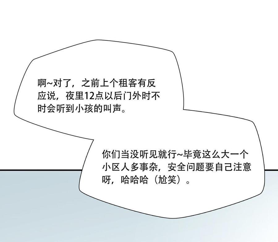 Almighty takeaway little brother Ch.15 p12