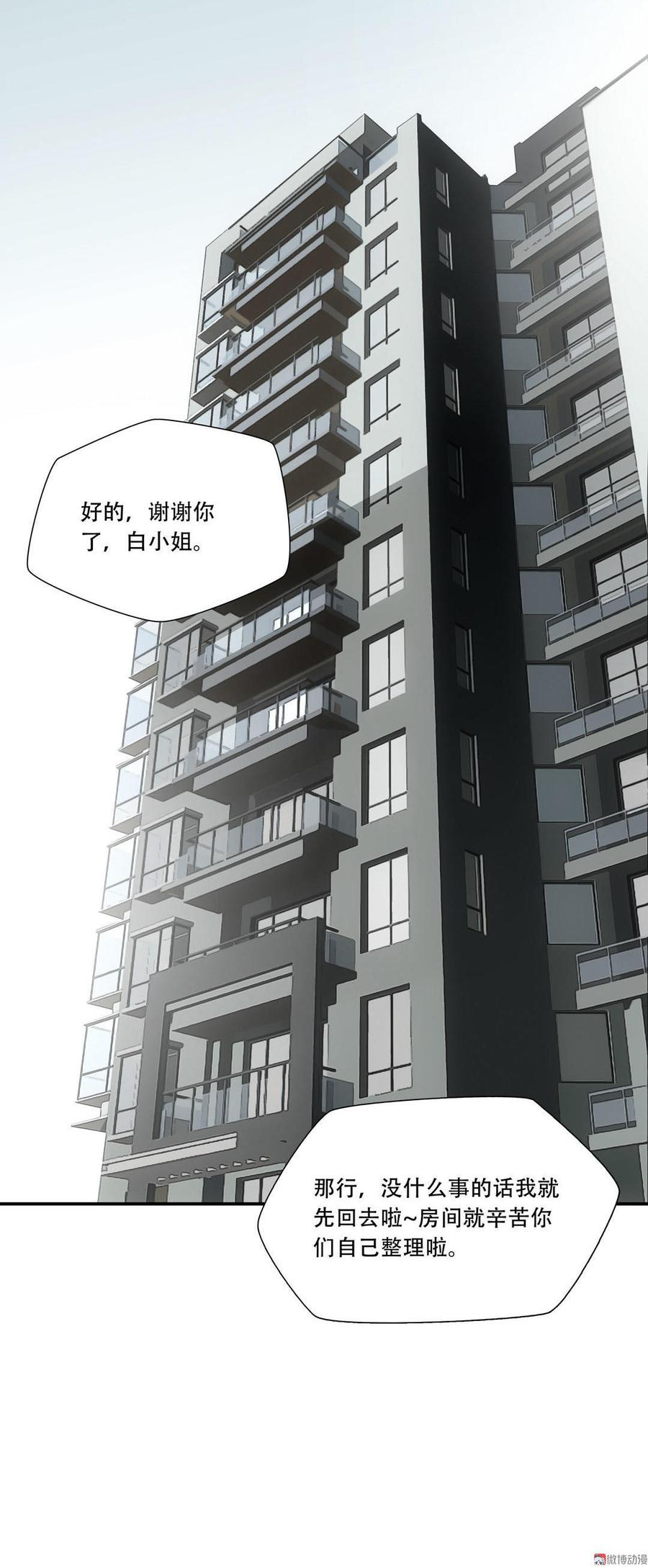 Almighty takeaway little brother Ch.15 p13