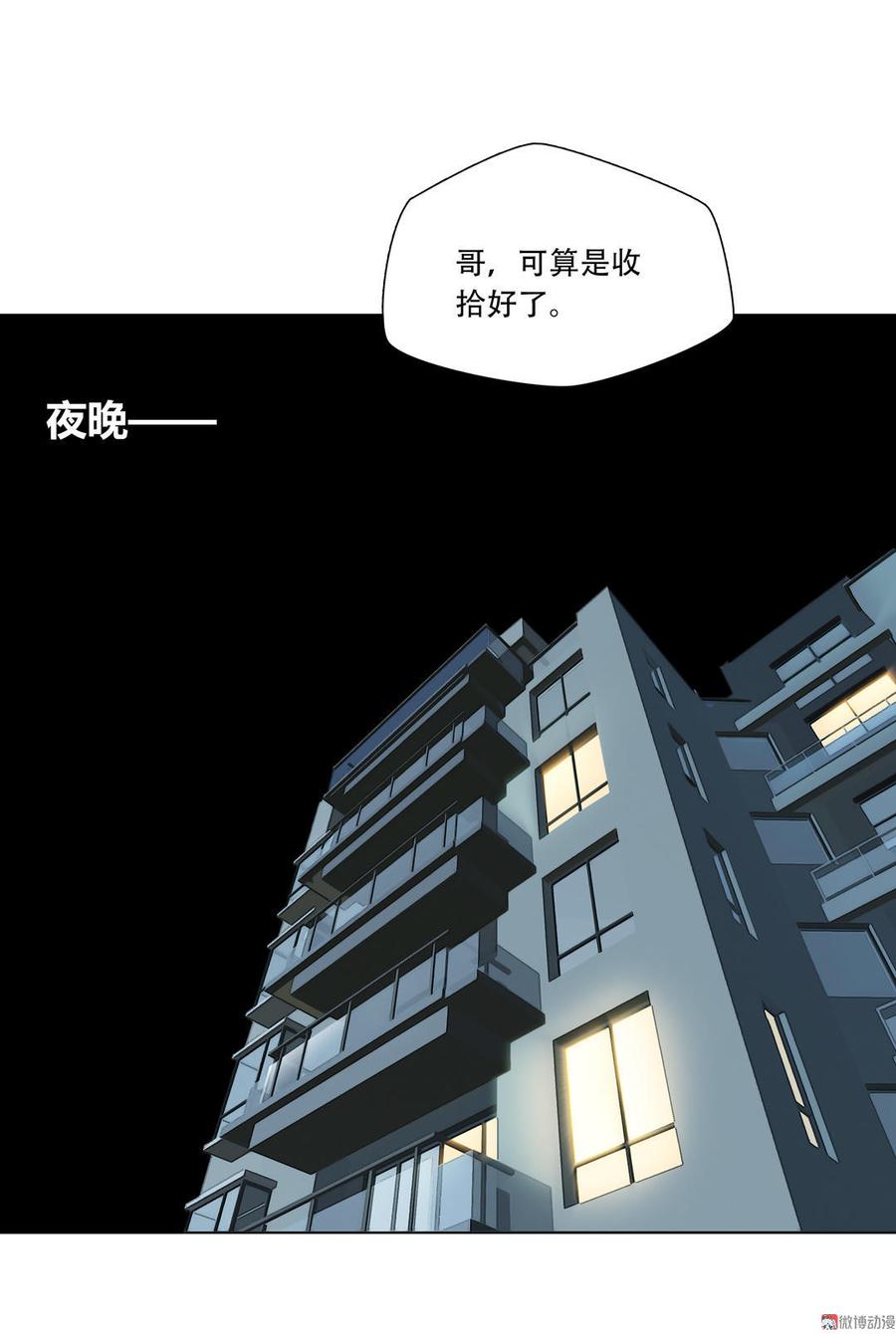 Almighty takeaway little brother Ch.15 p14