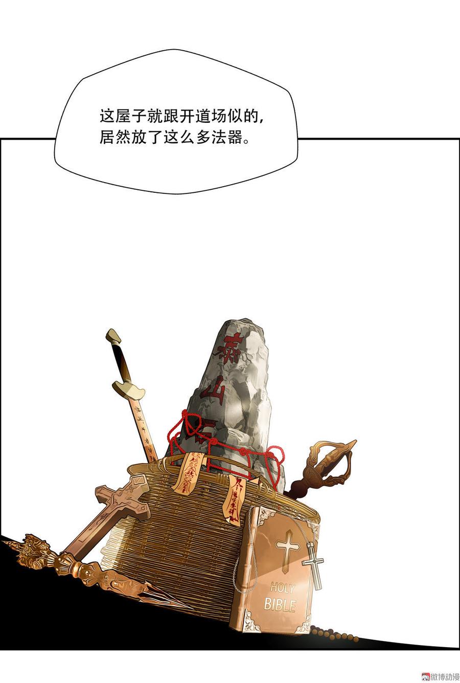 Almighty takeaway little brother Ch.15 p15
