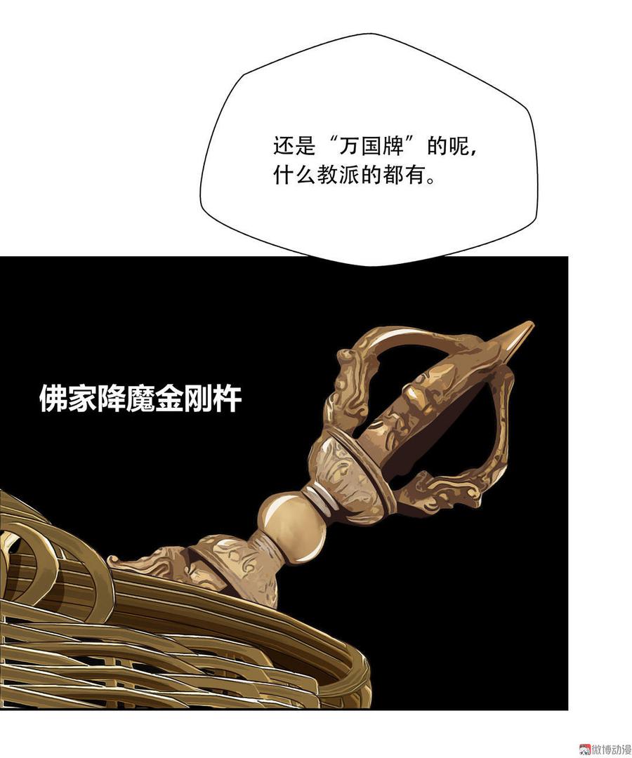 Almighty takeaway little brother Ch.15 p16