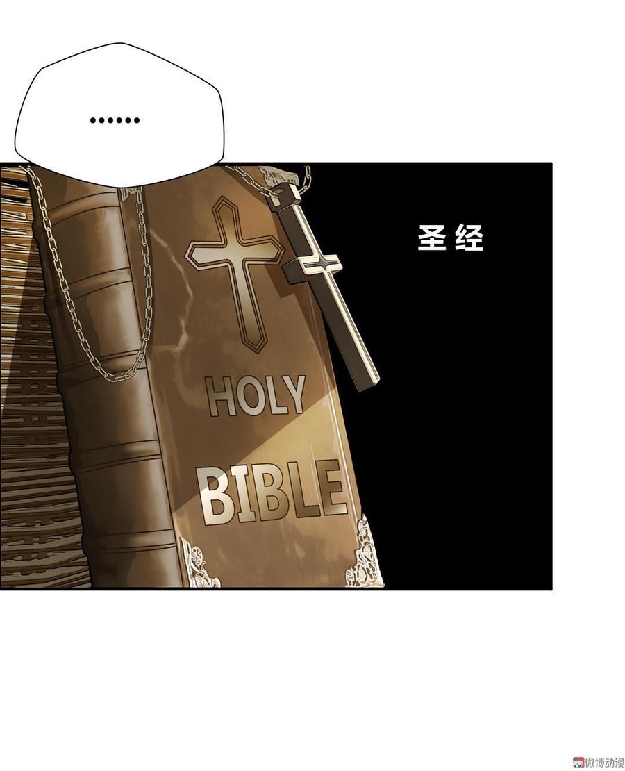 Almighty takeaway little brother Ch.15 p18