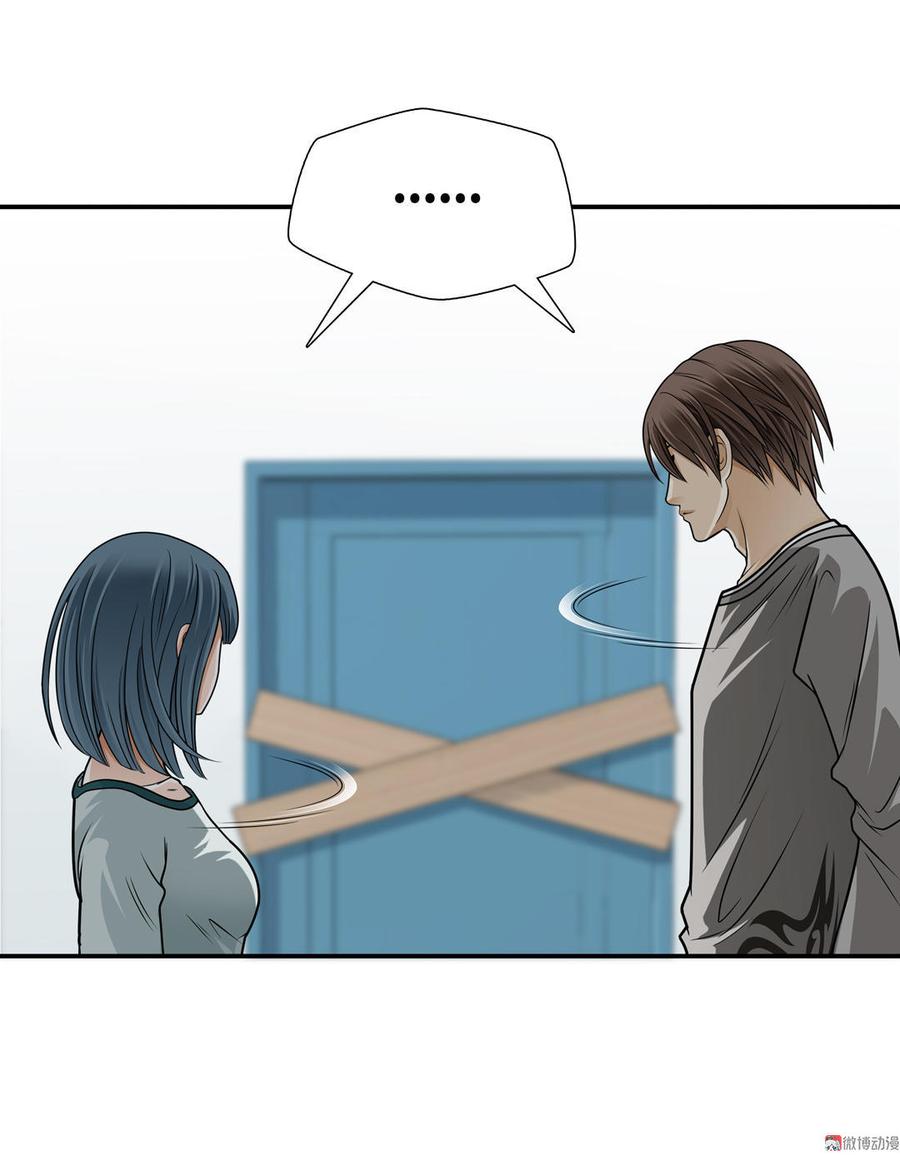 Almighty takeaway little brother Ch.15 p20