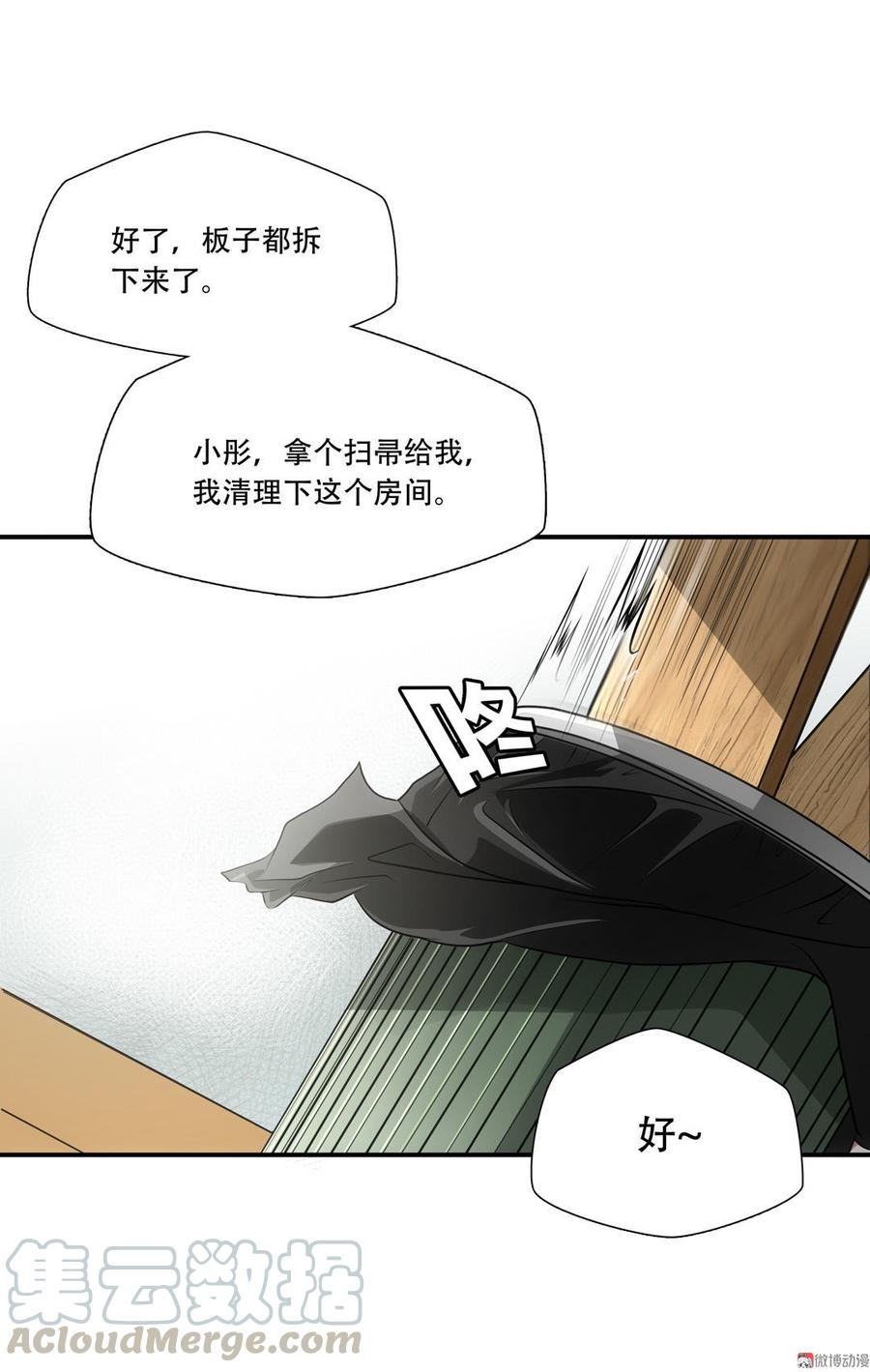 Almighty takeaway little brother Ch.15 p21
