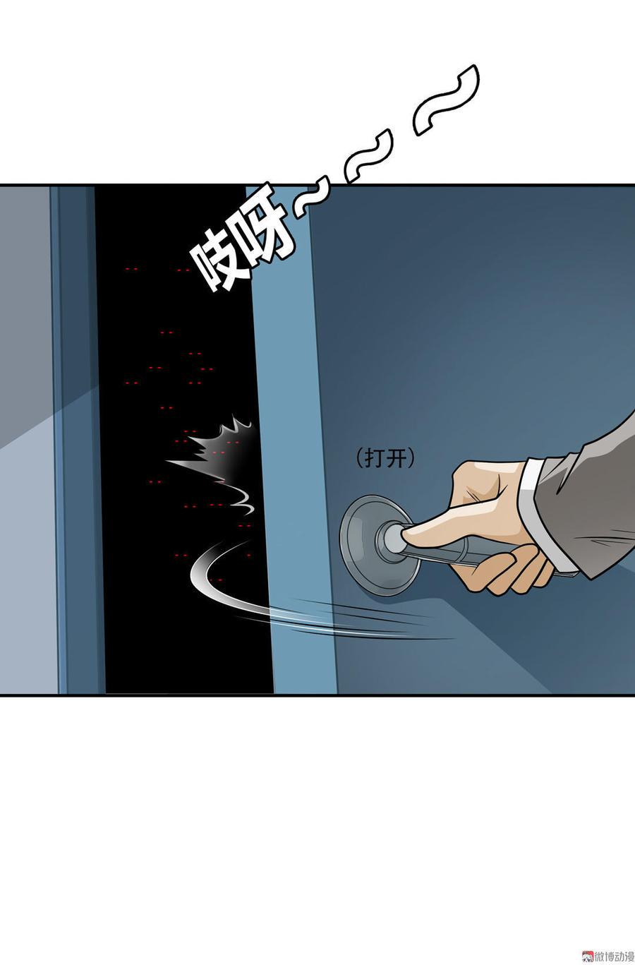 Almighty takeaway little brother Ch.15 p22