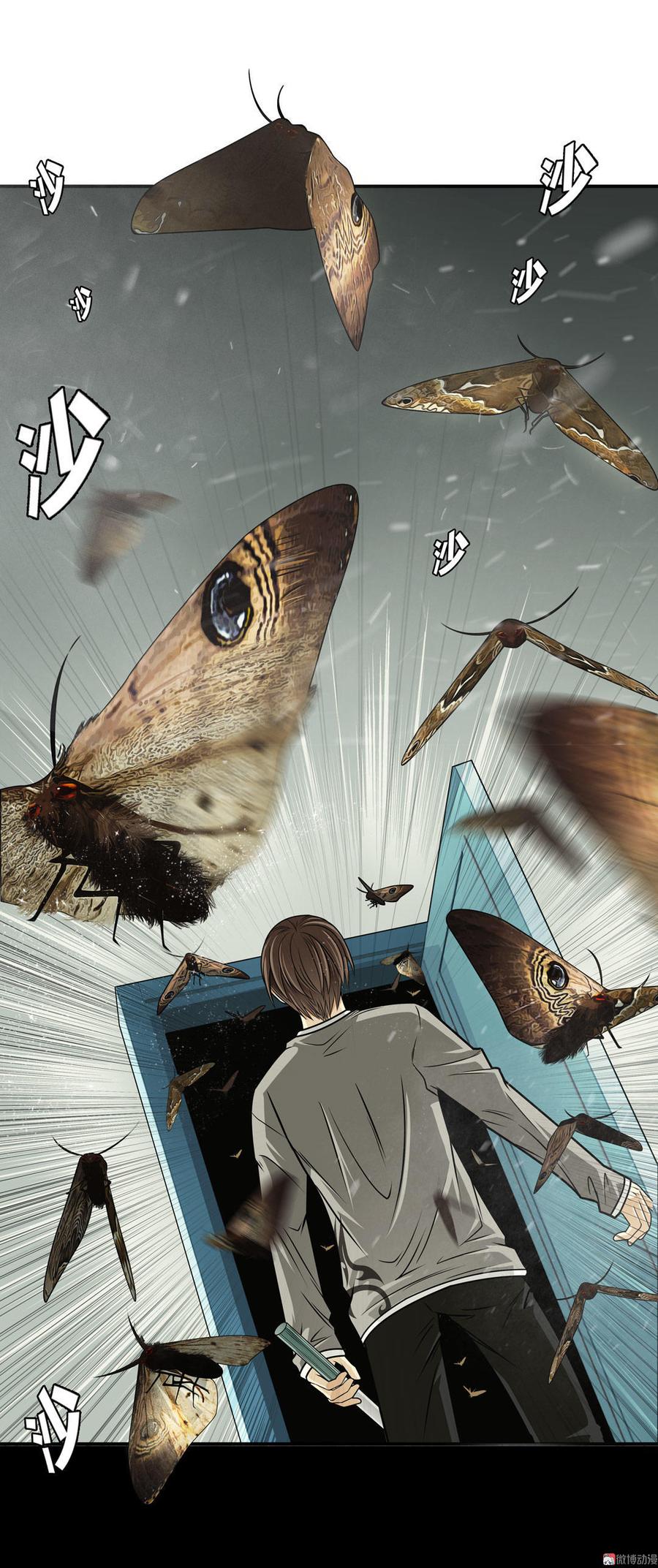 Almighty takeaway little brother Ch.15 p23