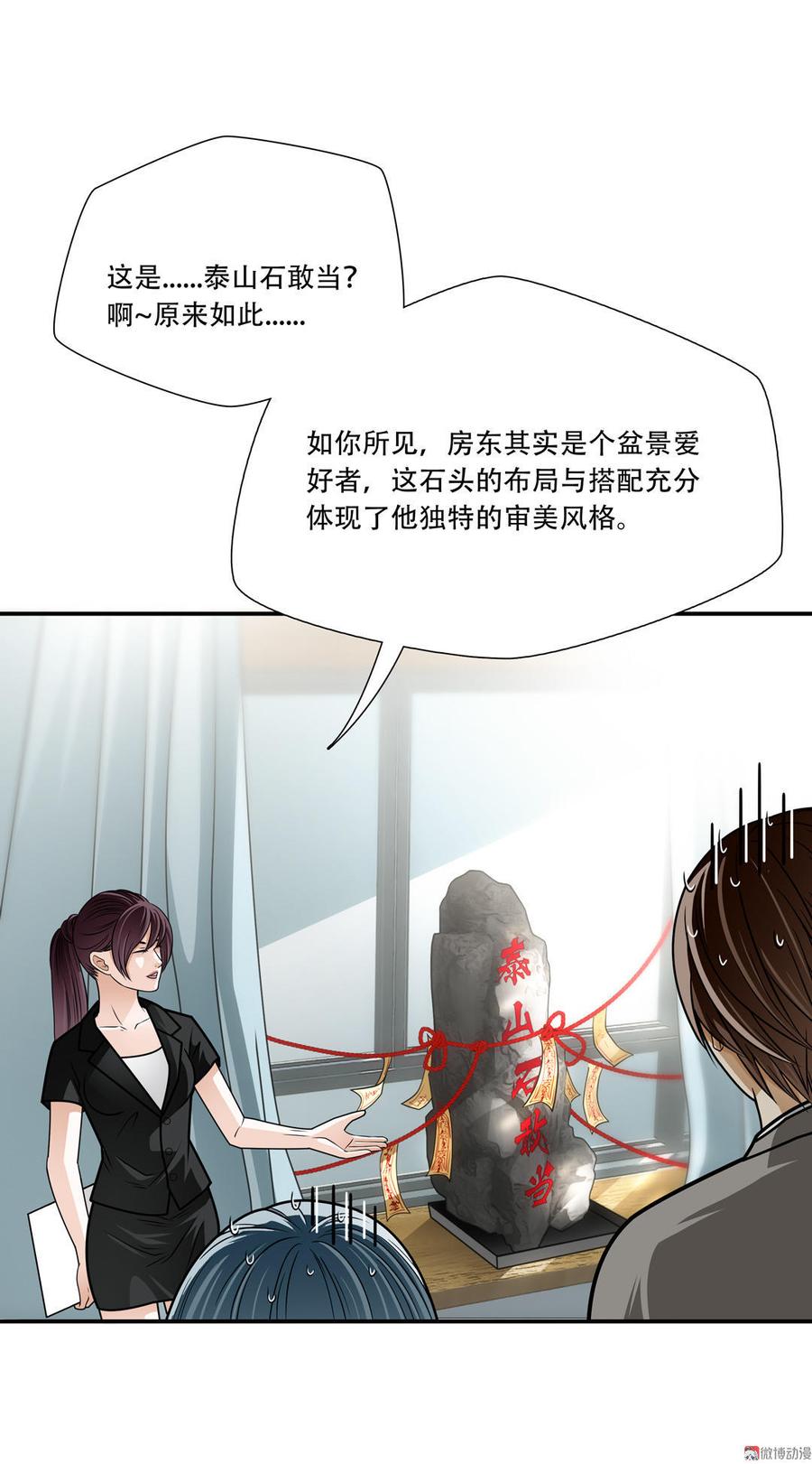 Almighty takeaway little brother Ch.15 p3