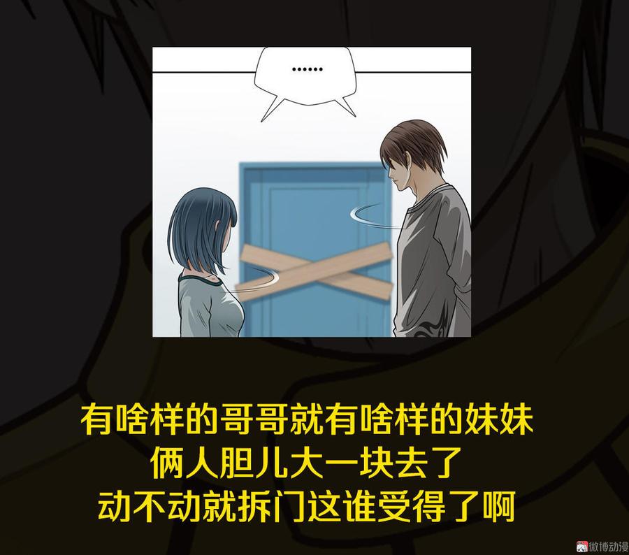 Almighty takeaway little brother Ch.15 p30
