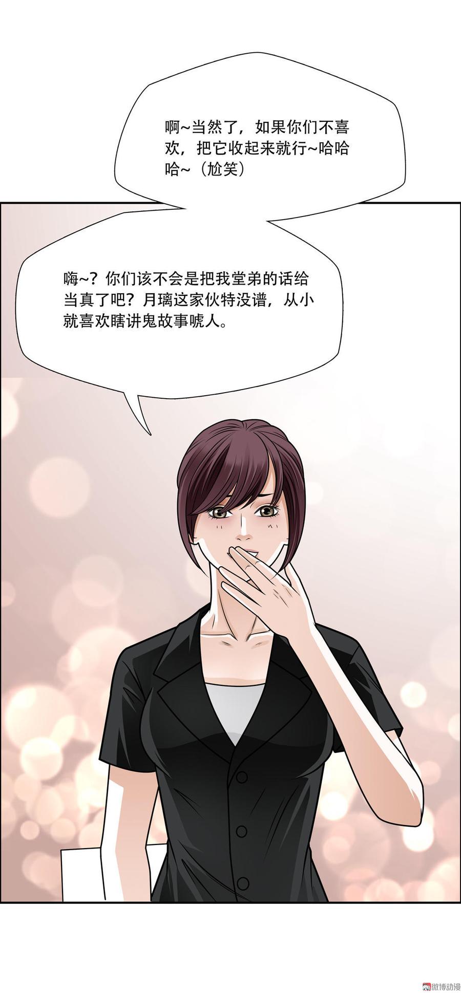 Almighty takeaway little brother Ch.15 p4