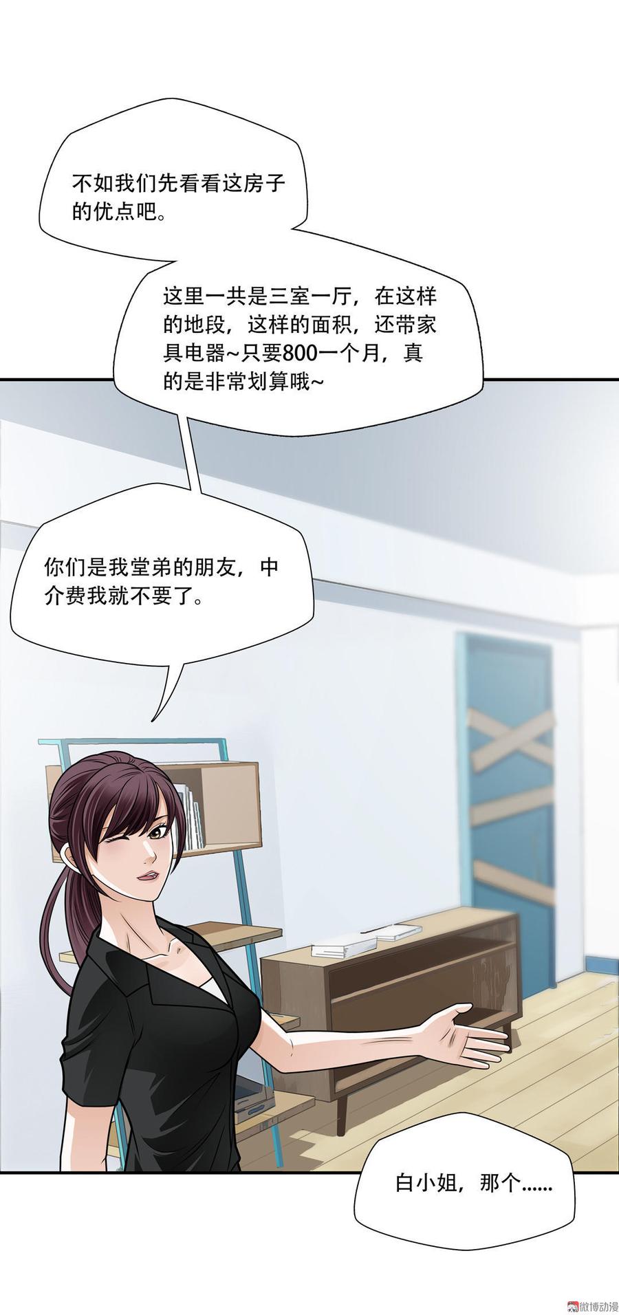 Almighty takeaway little brother Ch.15 p5