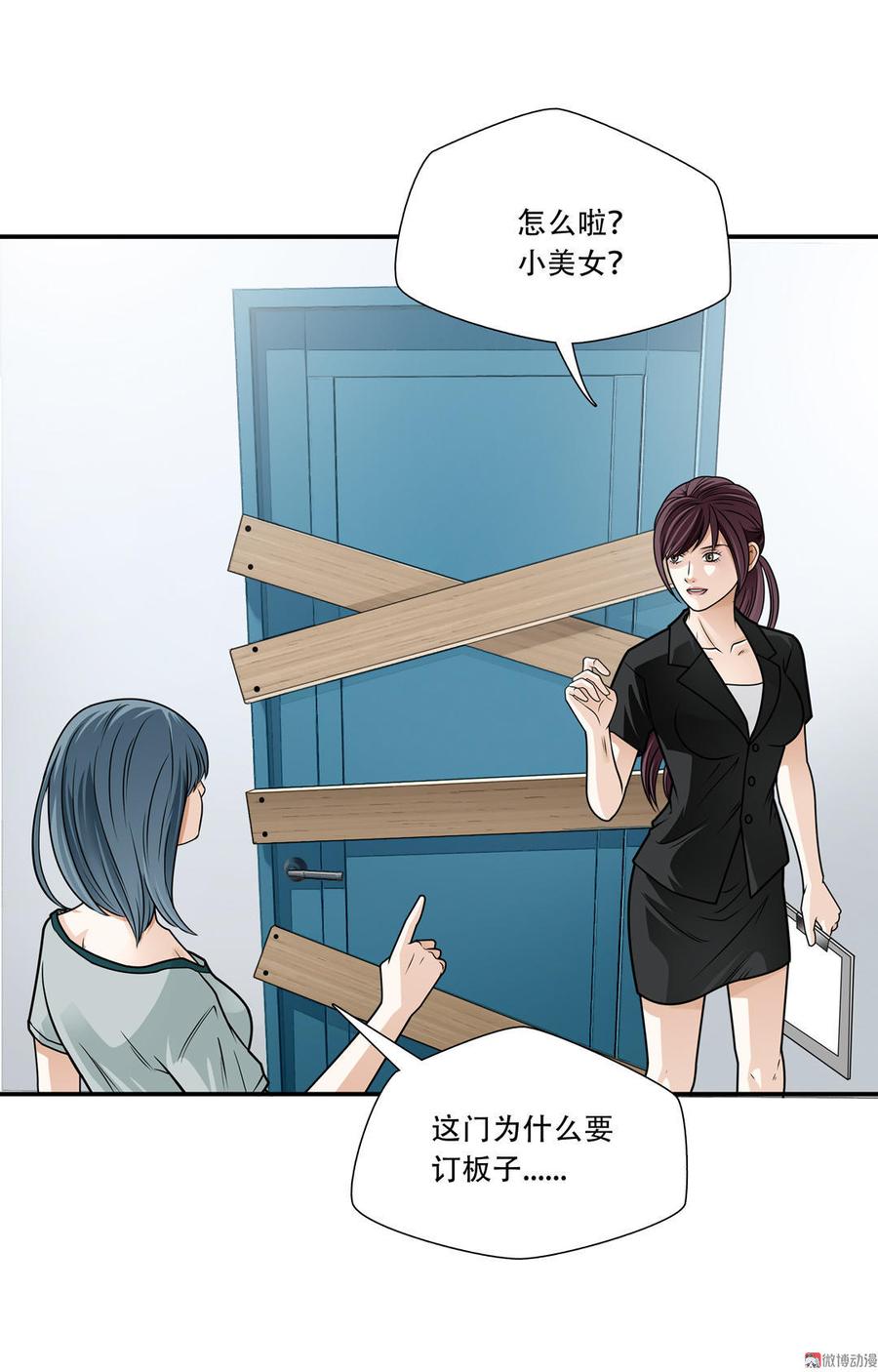 Almighty takeaway little brother Ch.15 p6