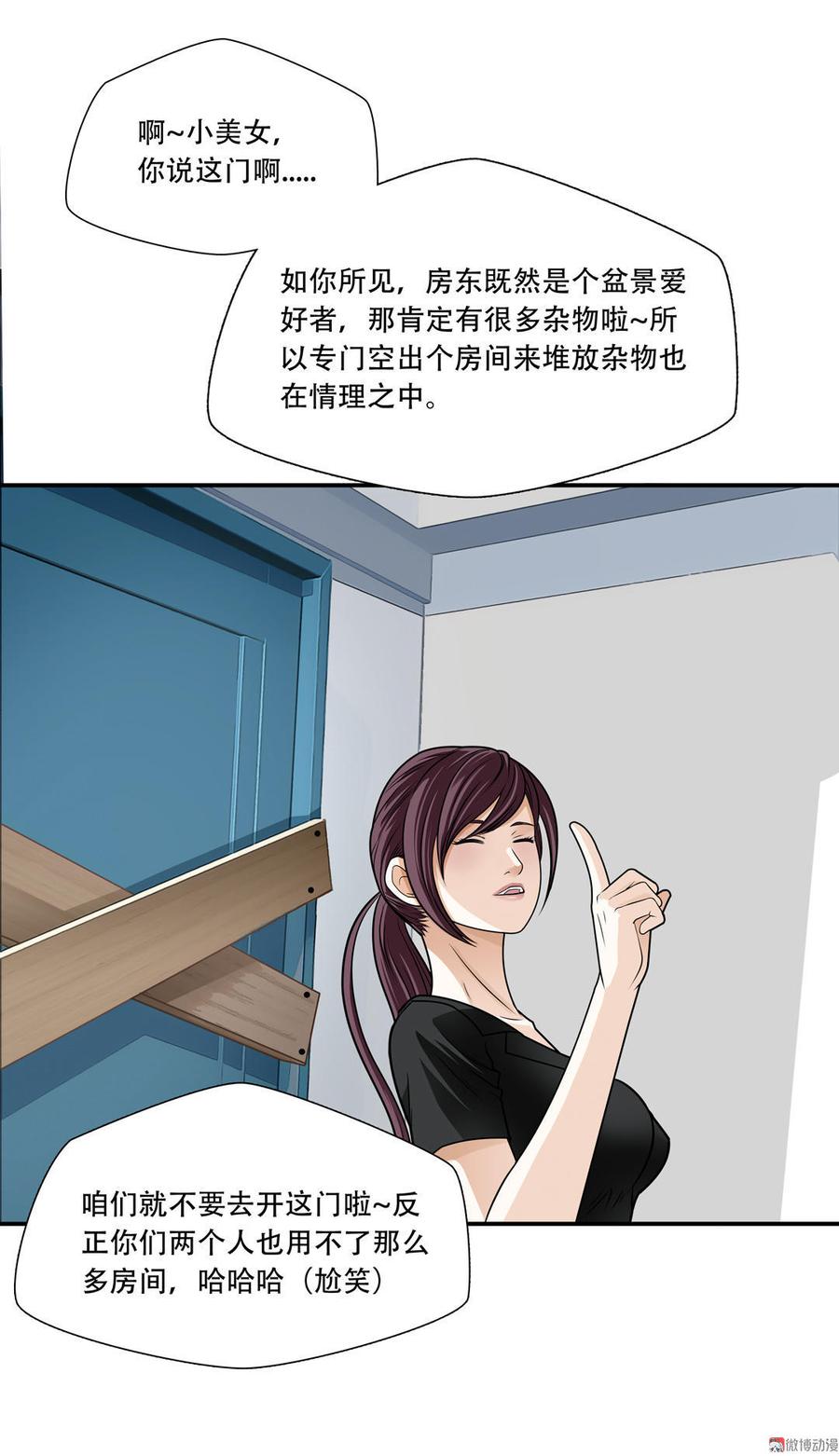 Almighty takeaway little brother Ch.15 p7