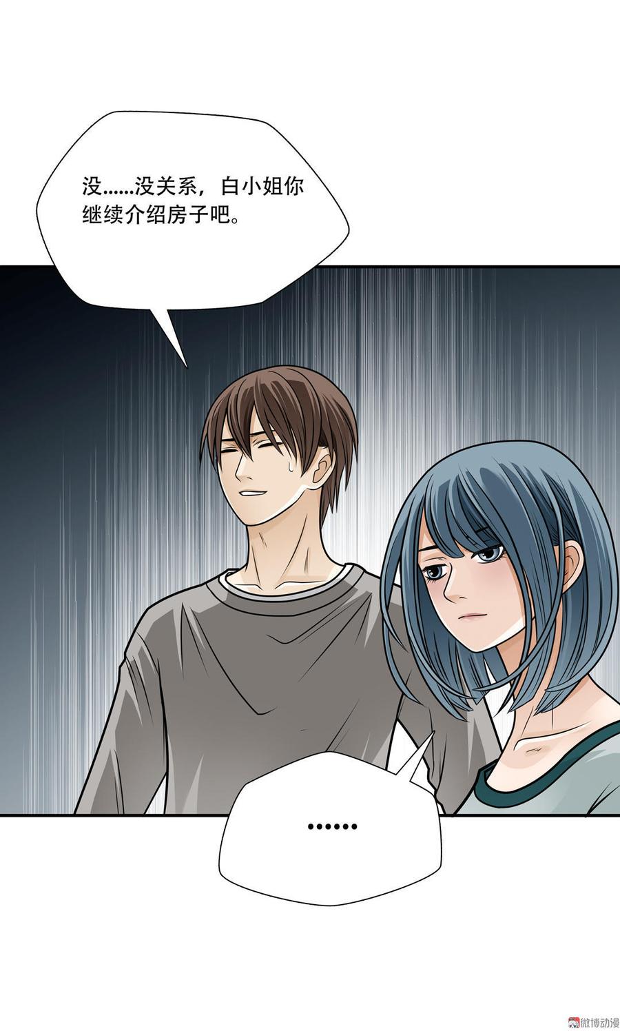 Almighty takeaway little brother Ch.15 p8