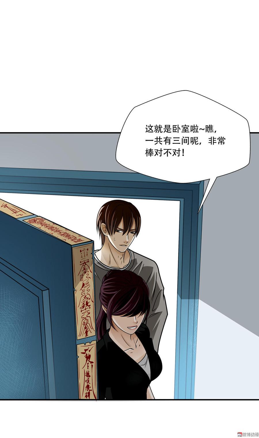 Almighty takeaway little brother Ch.15 p9
