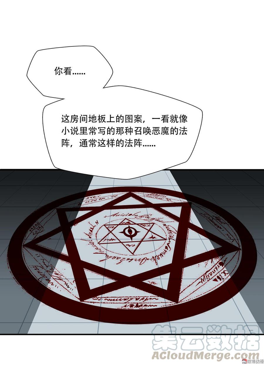 Almighty takeaway little brother Ch.16 p11