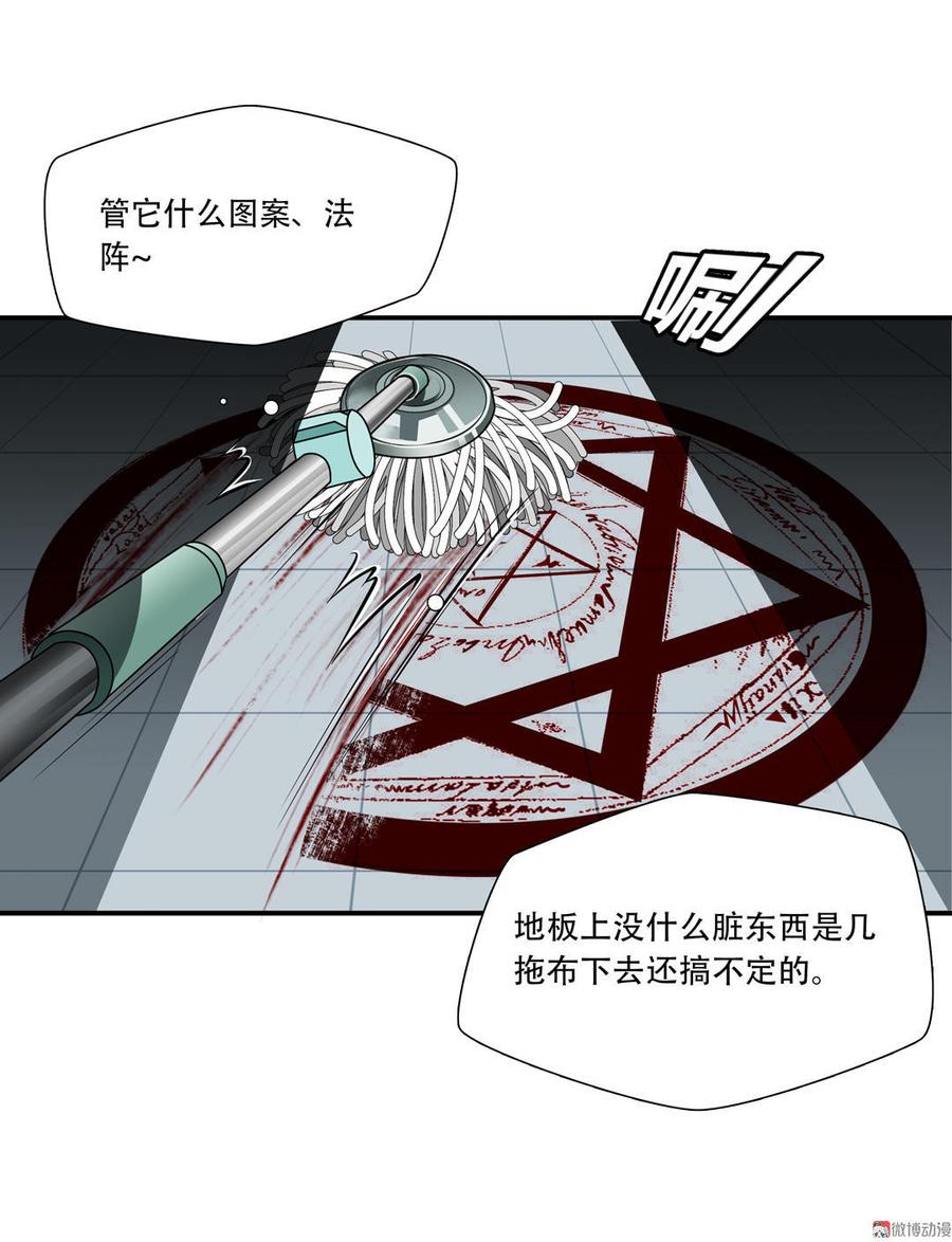 Almighty takeaway little brother Ch.16 p12