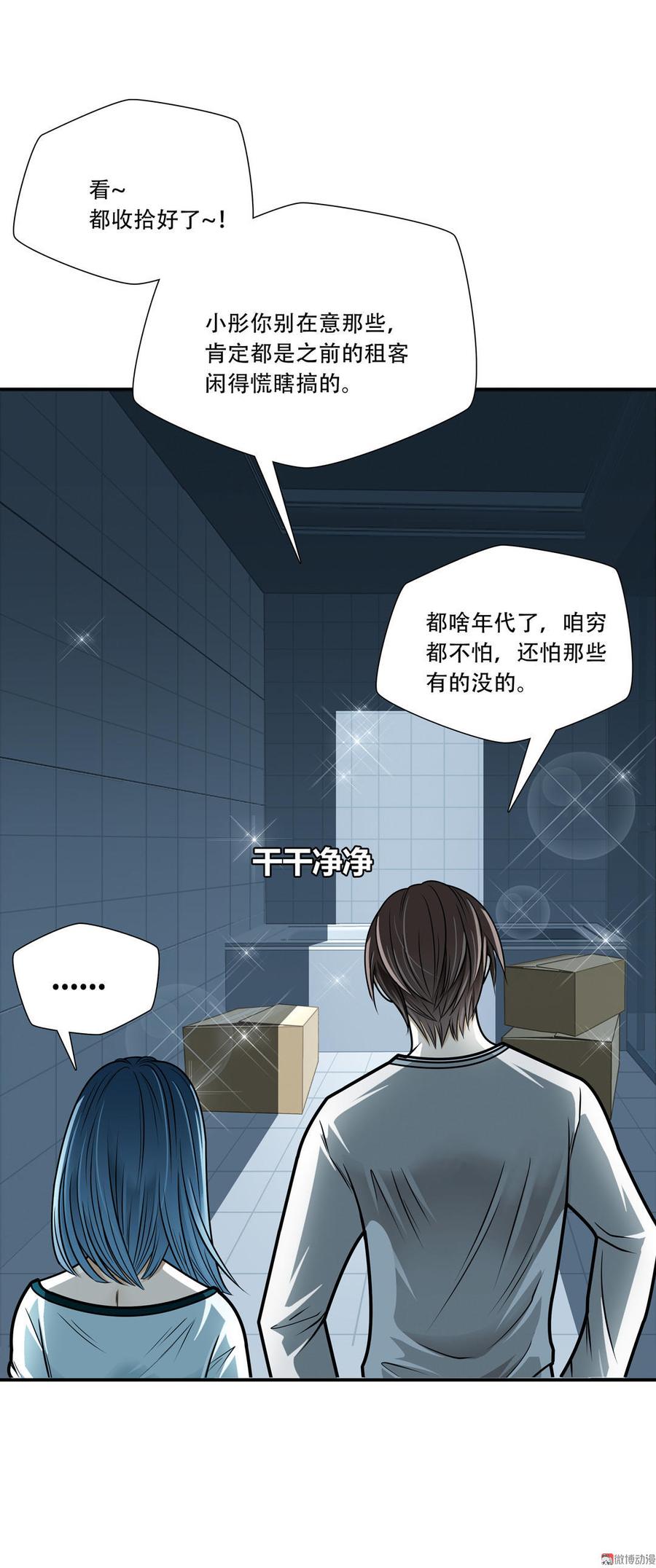 Almighty takeaway little brother Ch.16 p13
