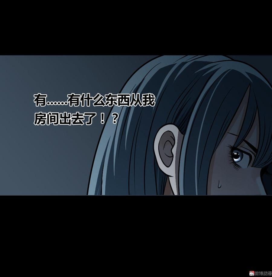 Almighty takeaway little brother Ch.16 p19