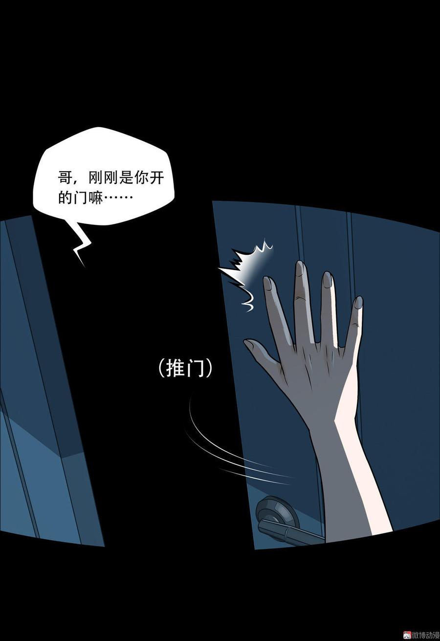 Almighty takeaway little brother Ch.16 p20