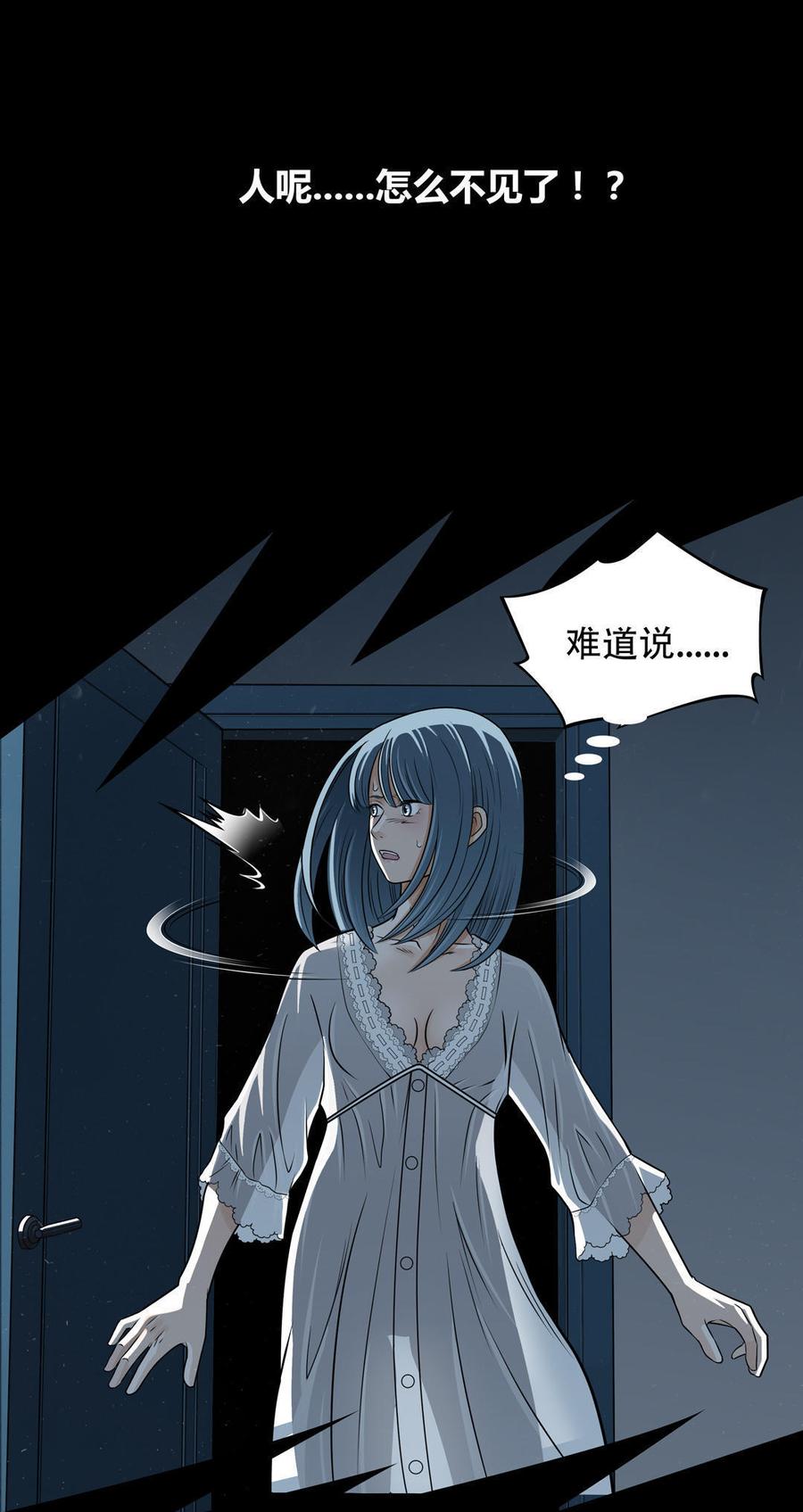 Almighty takeaway little brother Ch.16 p22