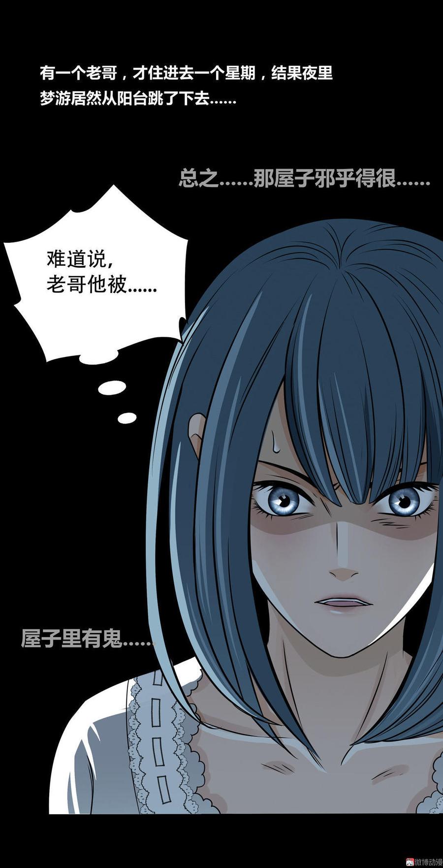 Almighty takeaway little brother Ch.16 p25