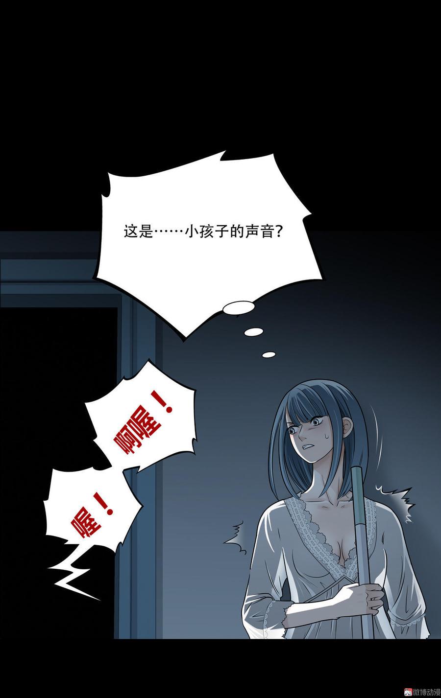 Almighty takeaway little brother Ch.16 p28