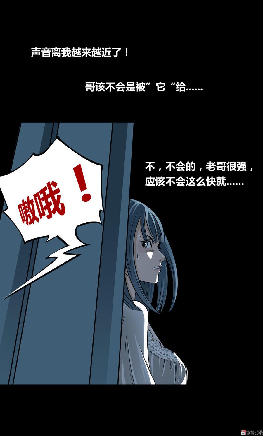 Almighty takeaway little brother Ch.16 p29
