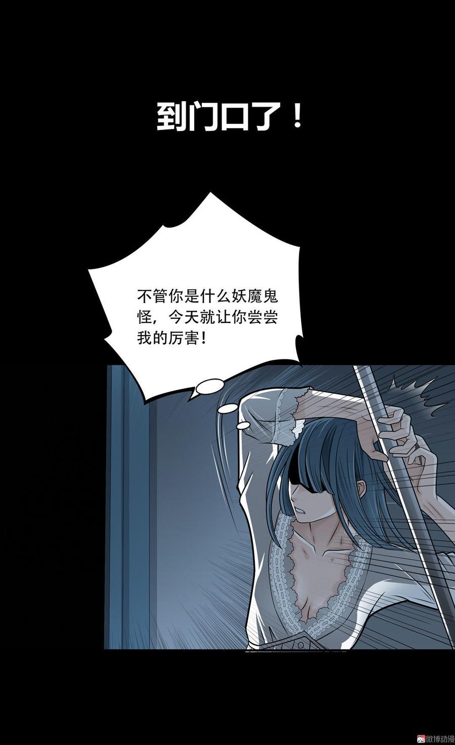 Almighty takeaway little brother Ch.16 p30