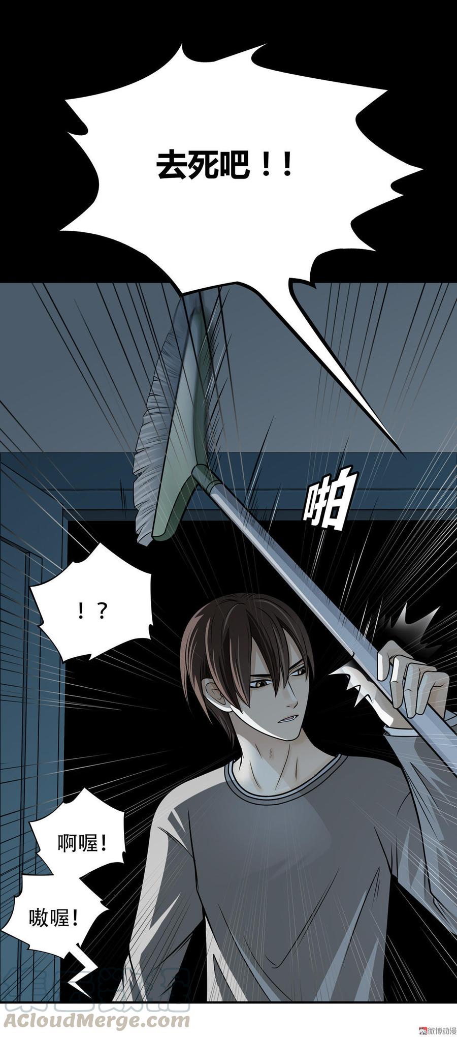 Almighty takeaway little brother Ch.16 p31
