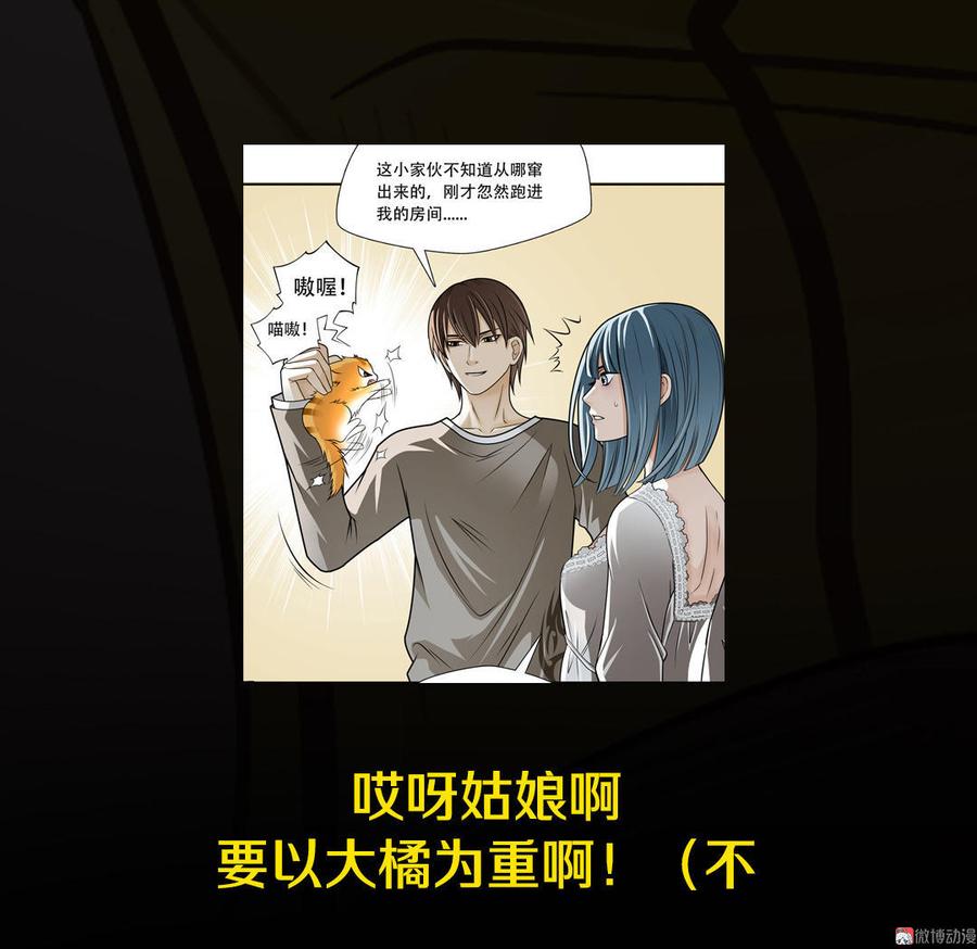 Almighty takeaway little brother Ch.16 p38