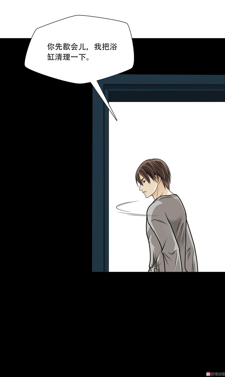 Almighty takeaway little brother Ch.16 p5