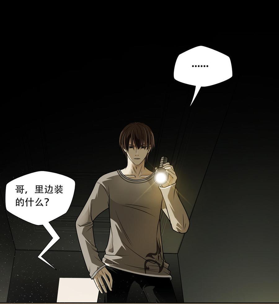 Almighty takeaway little brother Ch.16 p6