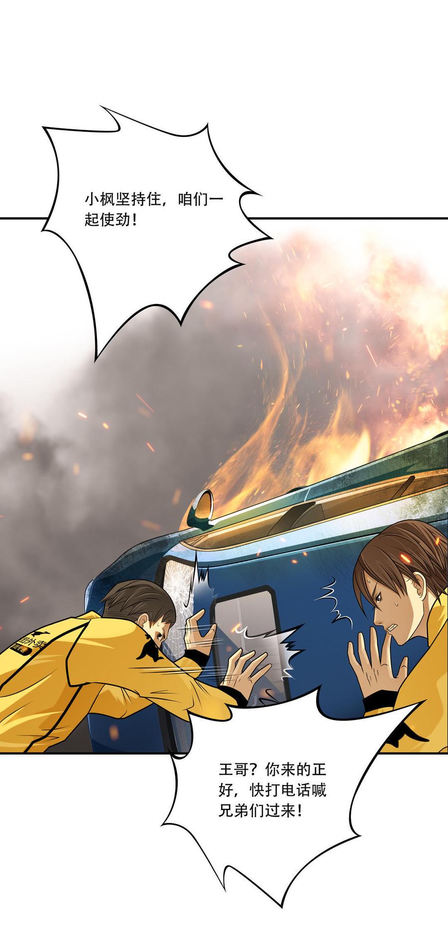 Almighty takeaway little brother Ch.17 p13