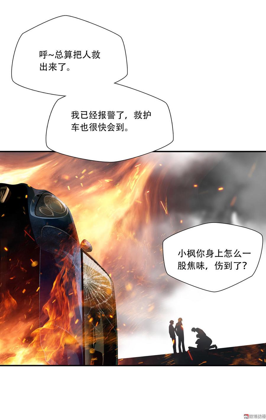 Almighty takeaway little brother Ch.17 p17