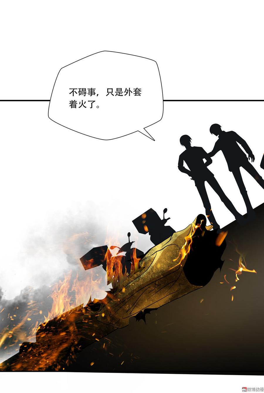 Almighty takeaway little brother Ch.17 p18