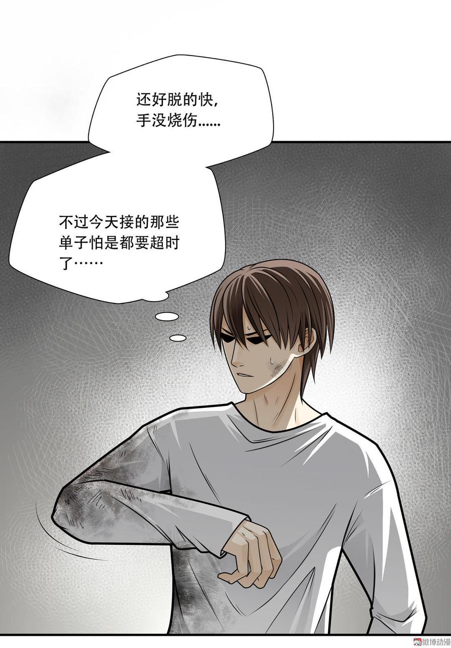 Almighty takeaway little brother Ch.17 p19