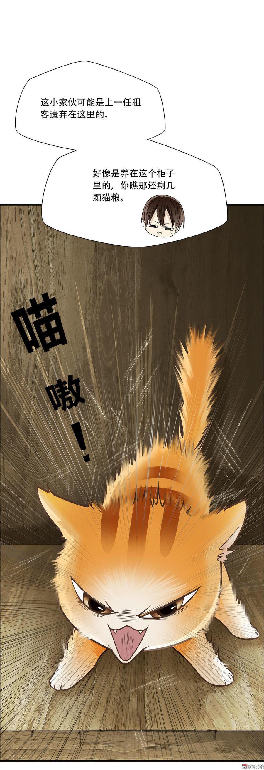 Almighty takeaway little brother Ch.17 p2
