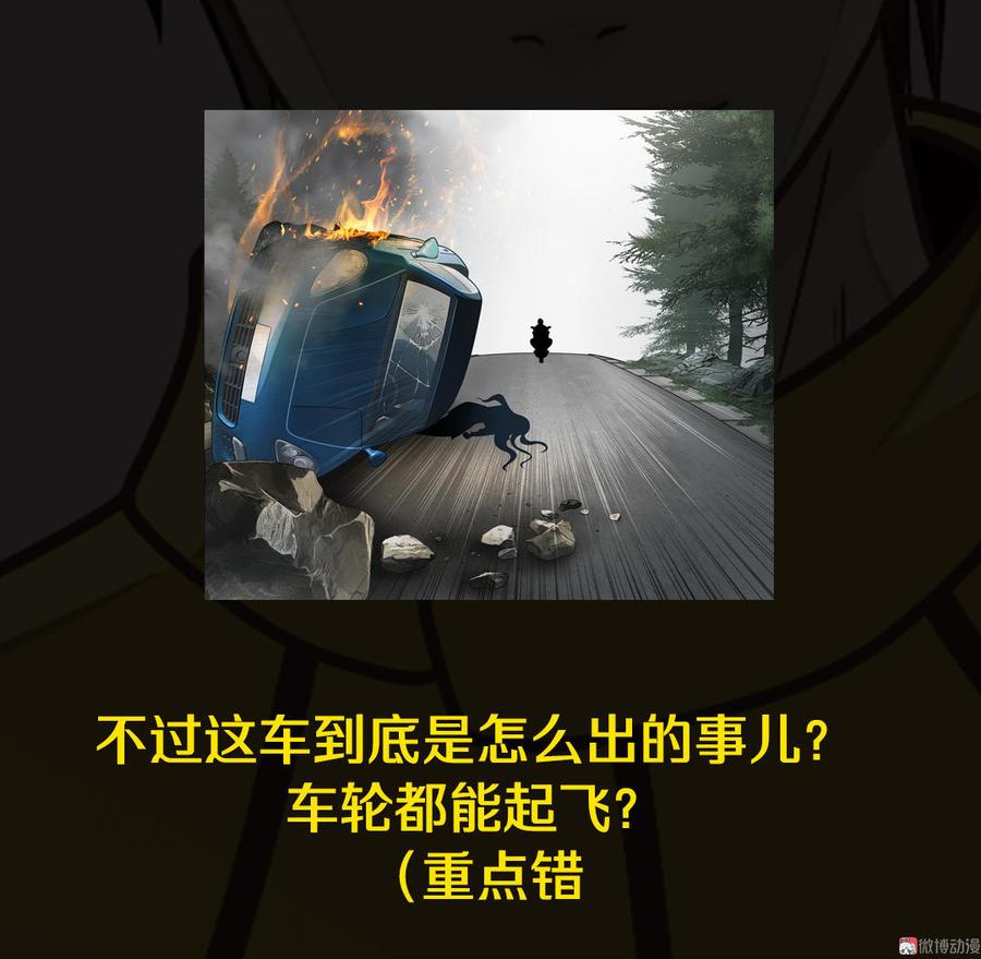 Almighty takeaway little brother Ch.17 p29