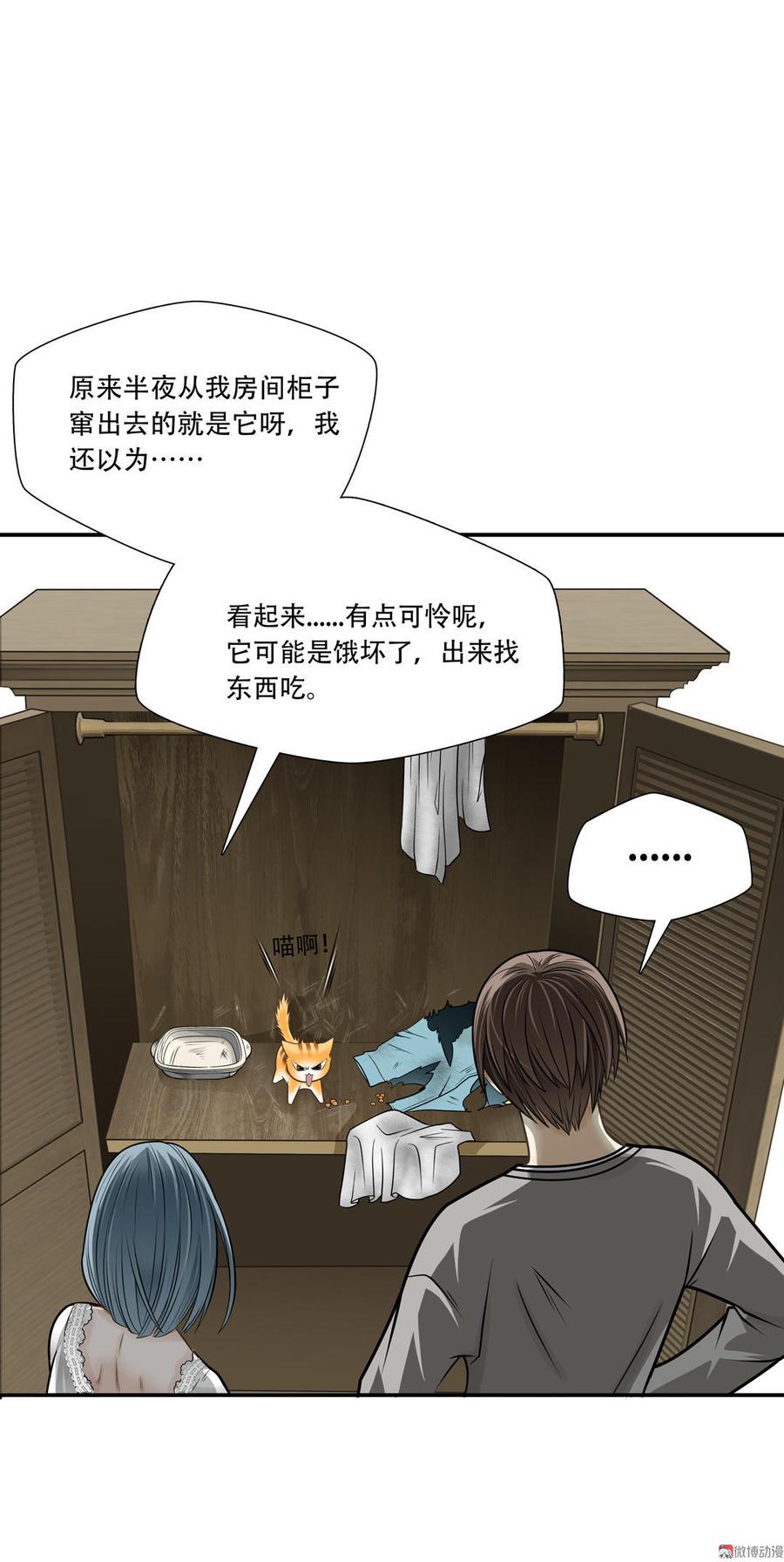 Almighty takeaway little brother Ch.17 p3