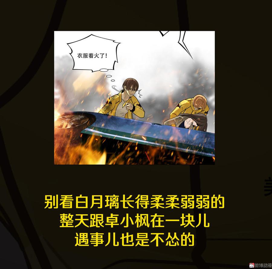 Almighty takeaway little brother Ch.17 p30