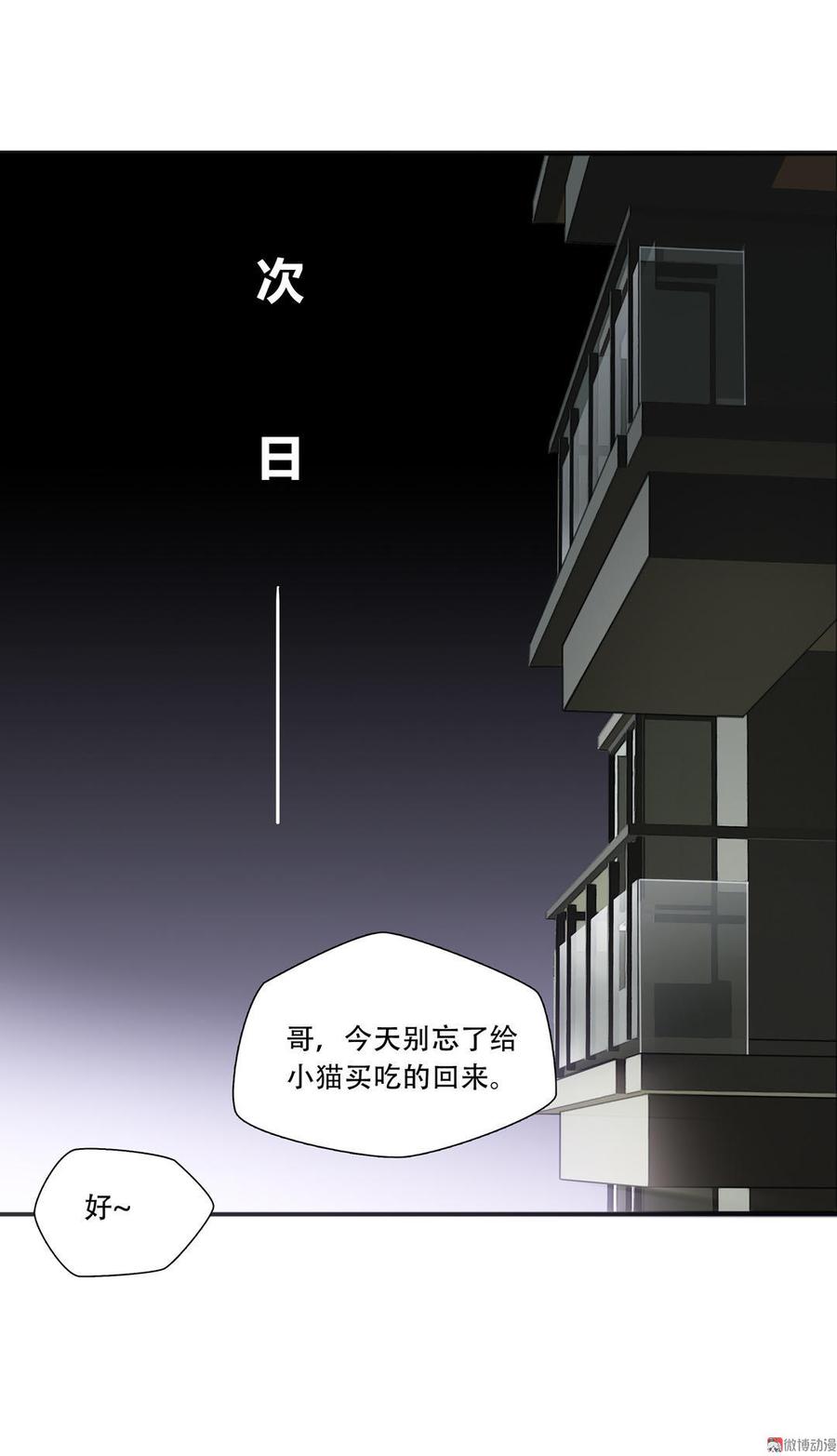 Almighty takeaway little brother Ch.17 p5