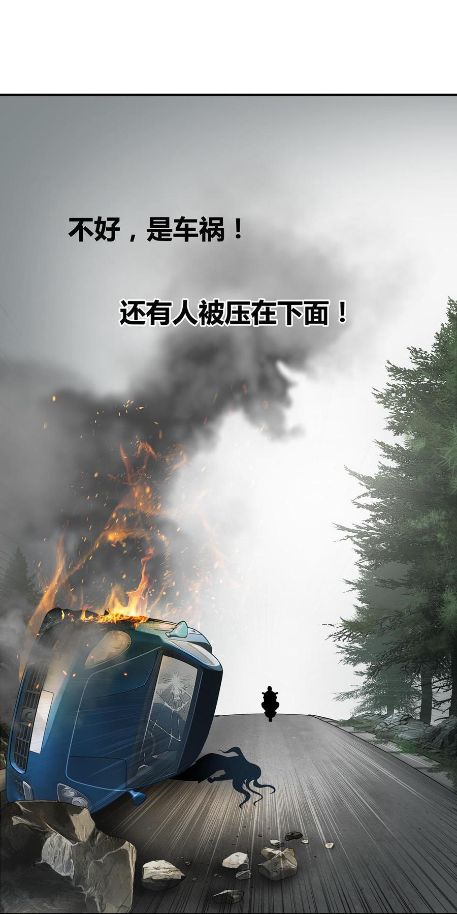 Almighty takeaway little brother Ch.17 p9
