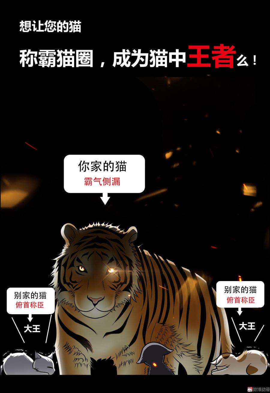 Almighty takeaway little brother Ch.18 p10