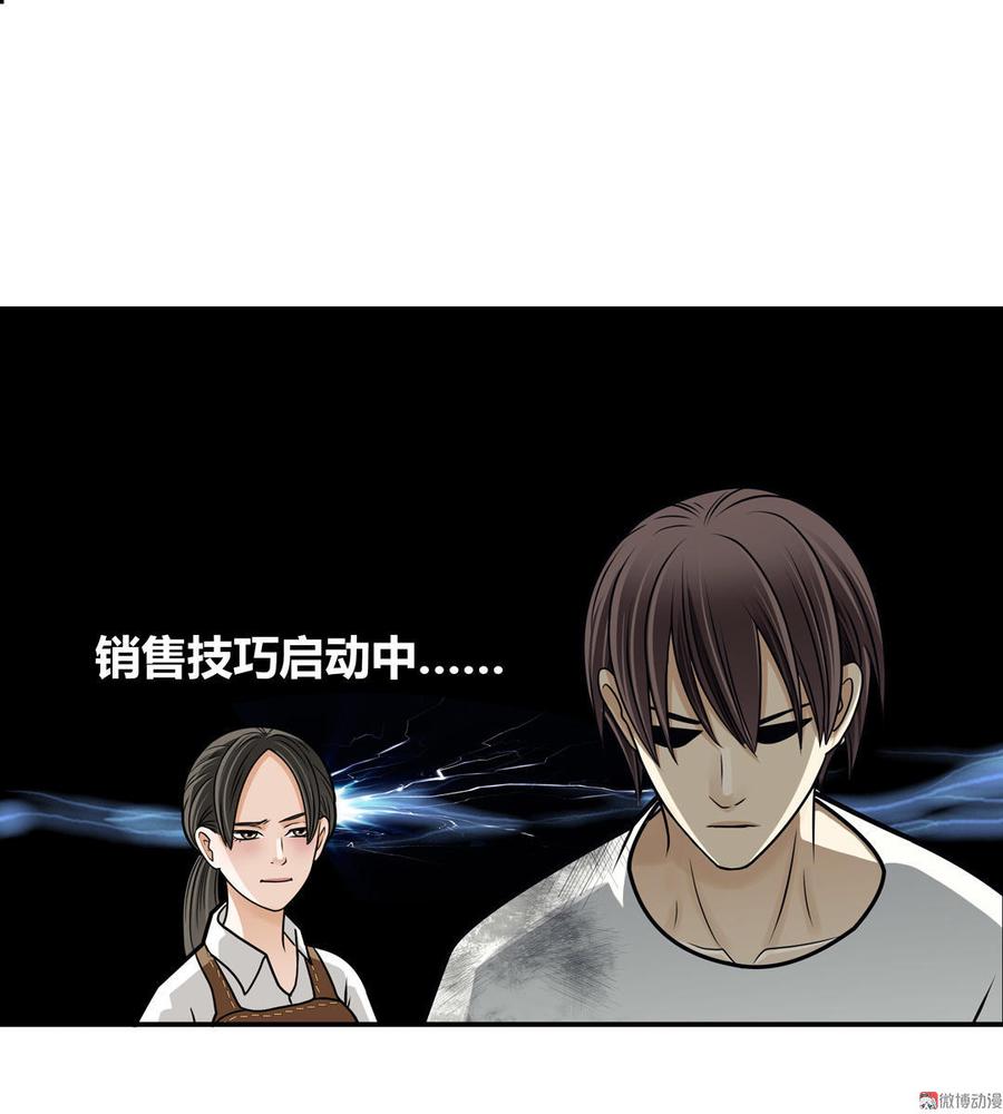 Almighty takeaway little brother Ch.18 p14