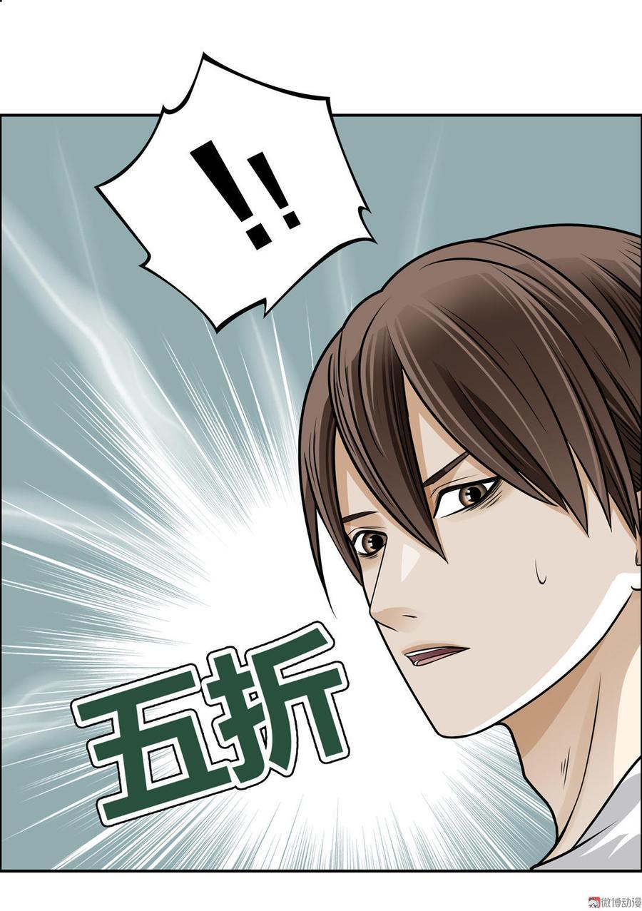 Almighty takeaway little brother Ch.18 p16