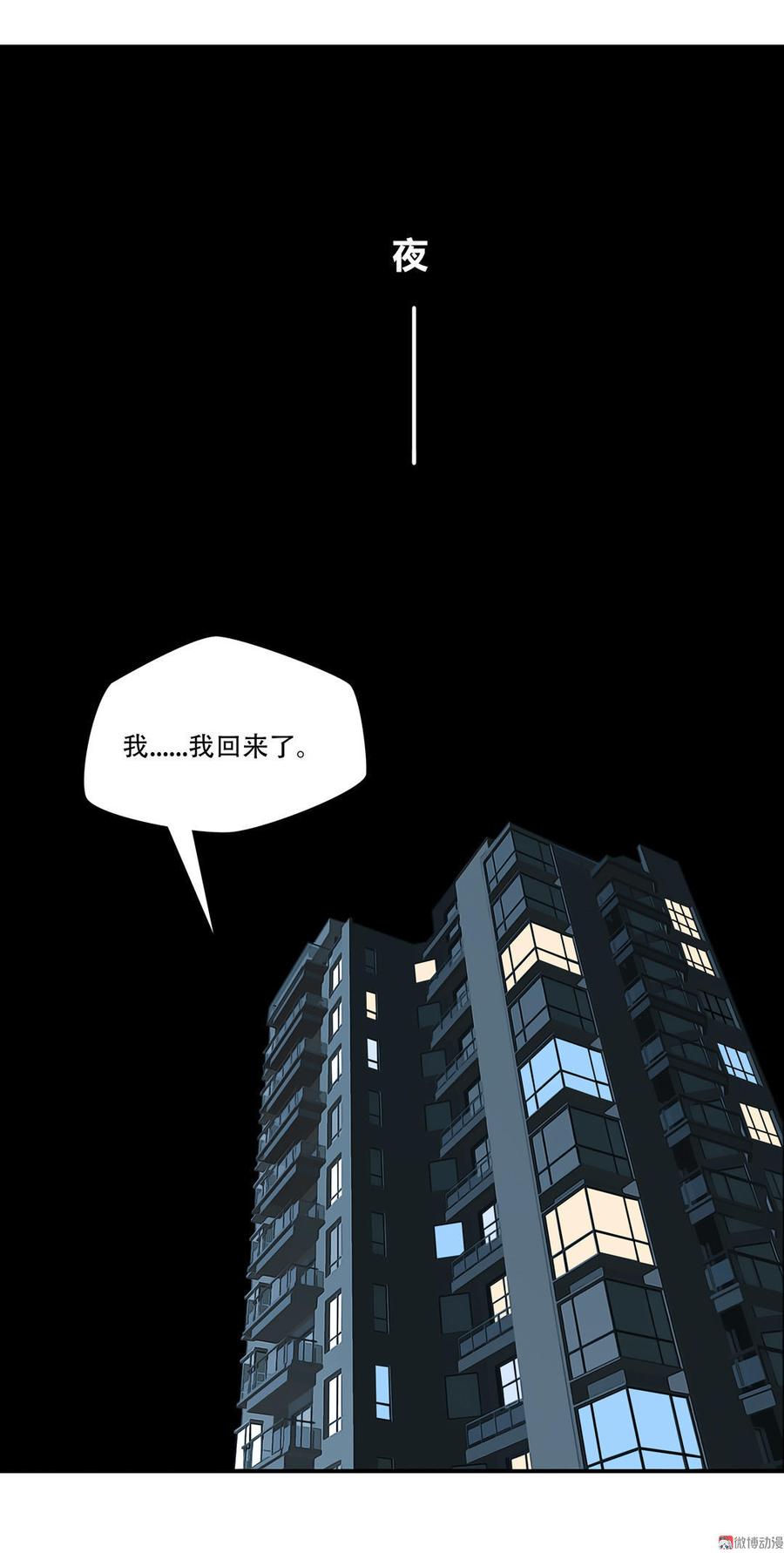 Almighty takeaway little brother Ch.18 p17