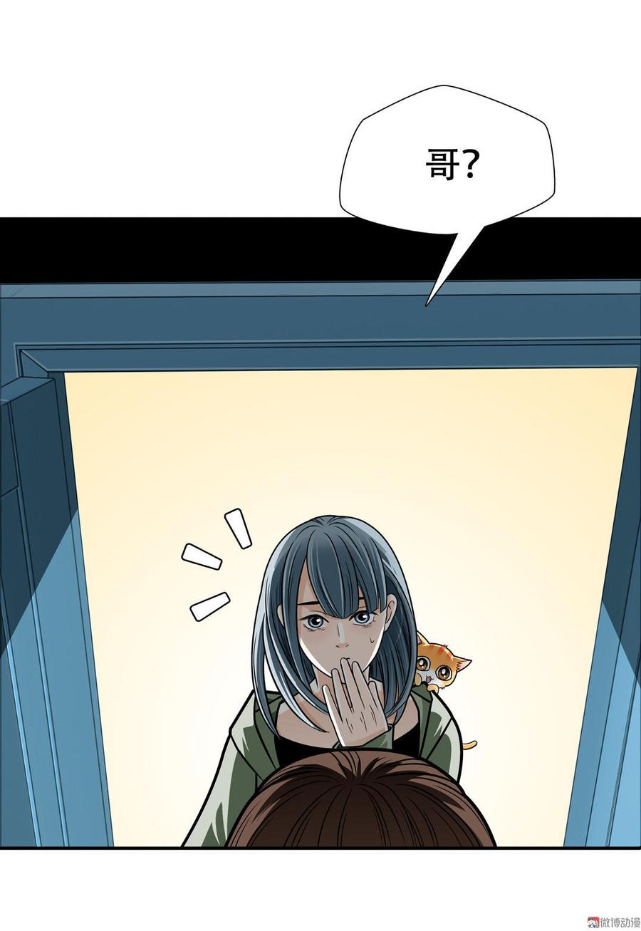 Almighty takeaway little brother Ch.18 p18