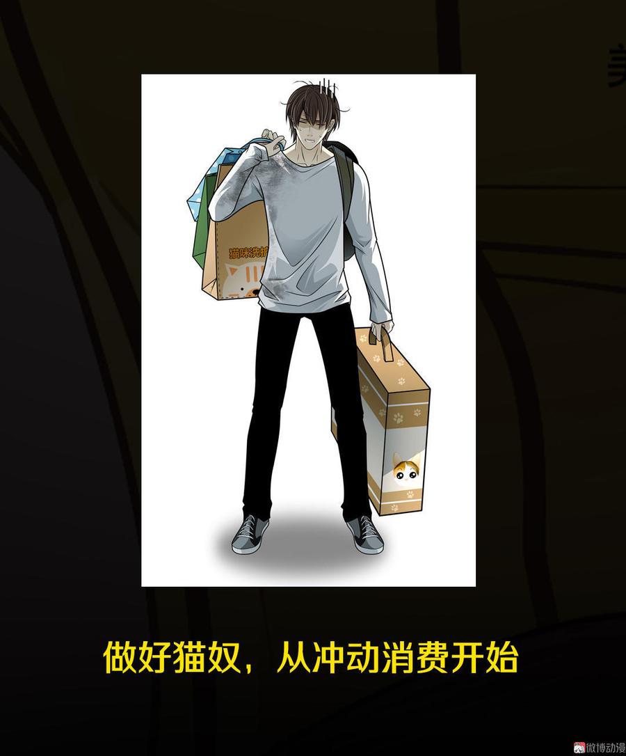 Almighty takeaway little brother Ch.18 p25