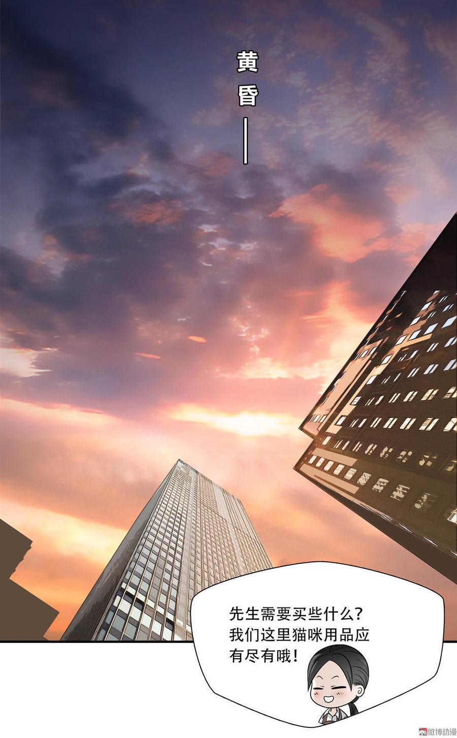 Almighty takeaway little brother Ch.18 p3
