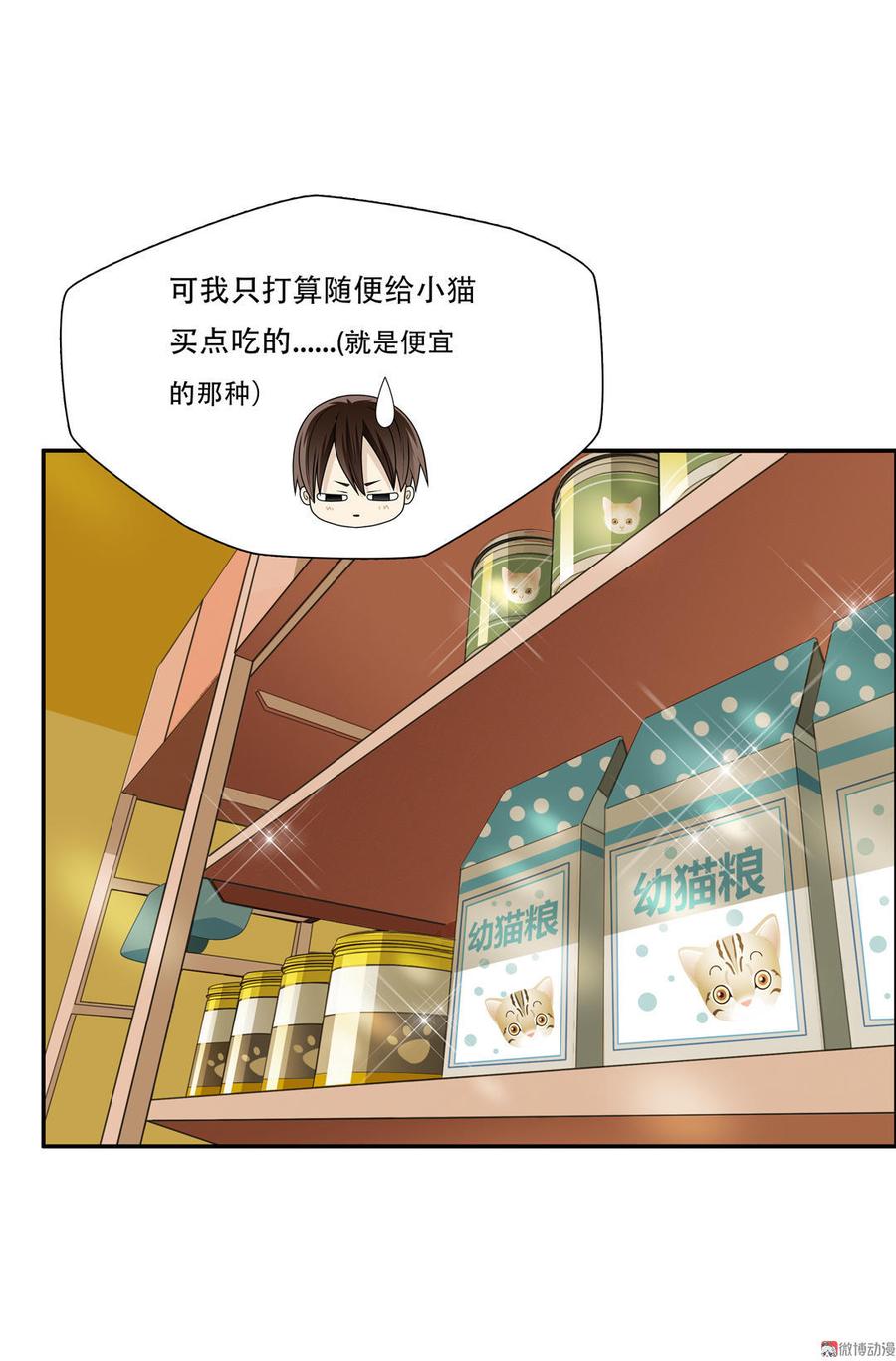 Almighty takeaway little brother Ch.18 p4